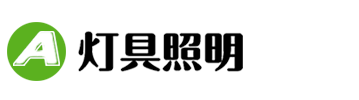 创意柠檬照明有限公司